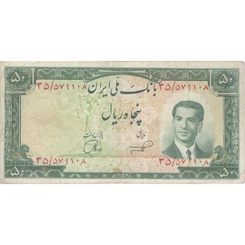 اسکناس 50 ریال 1332 - تک - VF30 - محمد رضا شاه