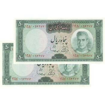 اسکناس 50 ریال (آموزگار - سمیعی) - جفت - UNC62 - محمد رضا شاه