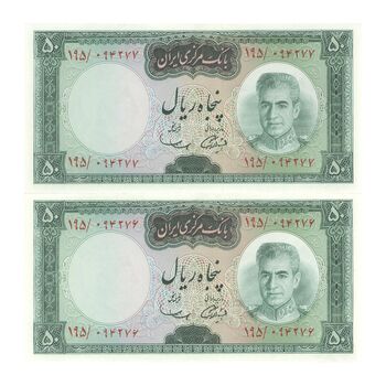 اسکناس 50 ریال (آموزگار - سمیعی) - جفت - UNC62 - محمد رضا شاه