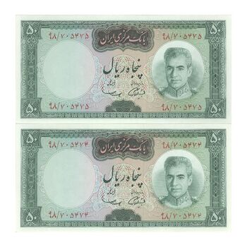 اسکناس 50 ریال (آموزگار - سمیعی) - جفت - UNC64 - محمد رضا شاه