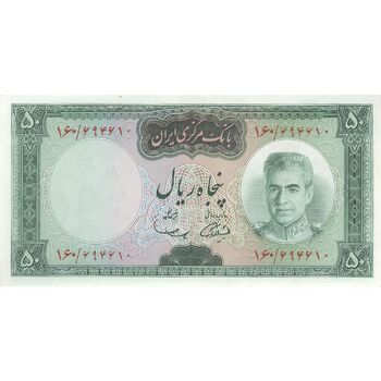 اسکناس 50 ریال (آموزگار - سمیعی) - تک - UNC63 - محمد رضا شاه