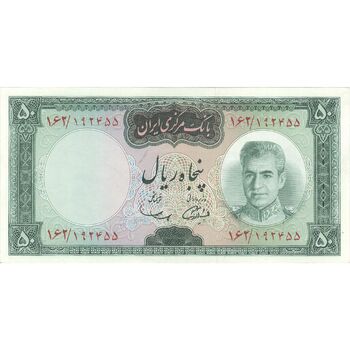 اسکناس 50 ریال (آموزگار - سمیعی) - تک - UNC62 - محمد رضا شاه