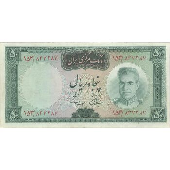 اسکناس 50 ریال (آموزگار - سمیعی) - تک - VF35 - محمد رضا شاه