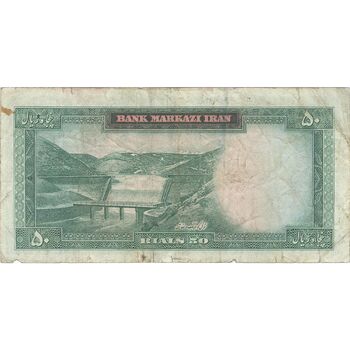 اسکناس 50 ریال (آموزگار - سمیعی) - تک - VF25 - محمد رضا شاه