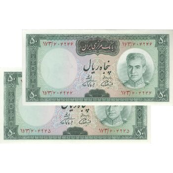 اسکناس 50 ریال (آموزگار - فرمان فرماییان) - جفت - UNC63 - محمد رضا شاه