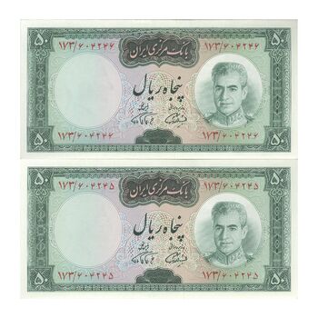 اسکناس 50 ریال (آموزگار - فرمان فرماییان) - جفت - UNC63 - محمد رضا شاه