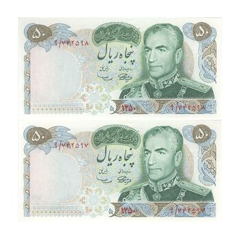 اسکناس 50 ریال 1350 (آموزگار - سمیعی) - جفت - UNC63 - محمد رضا شاه