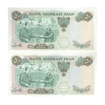 اسکناس 50 ریال 1350 (آموزگار - سمیعی) - جفت - UNC63 - محمد رضا شاه