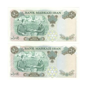 اسکناس 50 ریال 1350 (آموزگار - سمیعی) - جفت - UNC63 - محمد رضا شاه