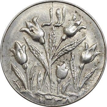 سکه شاباش گل لاله 1338 - MS63 - محمد رضا شاه
