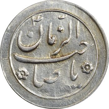 سکه شاباش گل لاله بدون تاریخ (صاحب الزمان) - AU58 - محمد رضا شاه