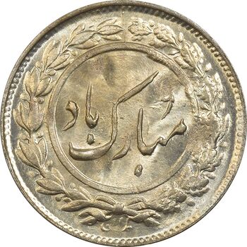 سکه شاباش گل لاله 1338 - MS64 - محمد رضا شاه