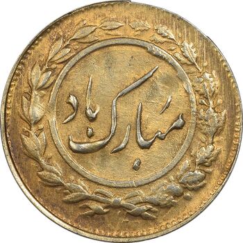 سکه شاباش گل لاله 1337 (طلایی) - MS61 - محمد رضا شاه