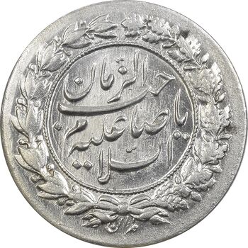 سکه شاباش نوروز پیروز 1330 - AU58 - محمد رضا شاه