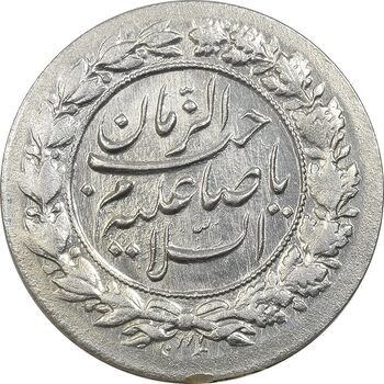 سکه شاباش نوروز پیروز 1329 - MS62 - محمد رضا شاه