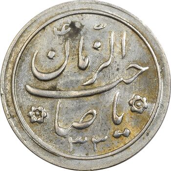 سکه شاباش خروس 1333 (خجسته نوروز) تاریخ 2 رقمی - AU55 - محمد رضا شاه
