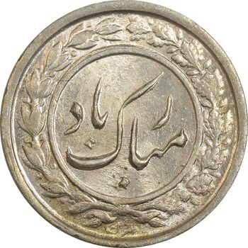 سکه شاباش گلدان 1339 - MS63 - محمد رضا شاه