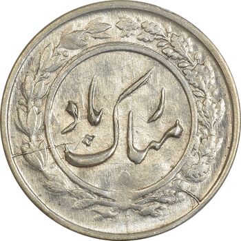 سکه شاباش گلدان 1337 - MS61 - محمد رضا شاه