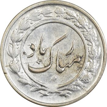 سکه شاباش گلدان 1337 - AU58 - محمد رضا شاه
