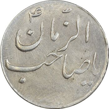 سکه شاباش صاحب زمان نوع سه بدون تاریخ - MS61 - محمد رضا شاه