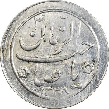 سکه شاباش صاحب زمان نوع دو 1338 - MS63 - محمد رضا شاه