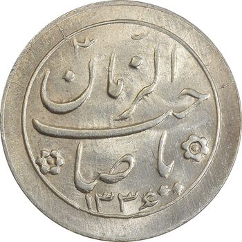 سکه شاباش صاحب زمان نوع دو 1336 - MS64 - محمد رضا شاه