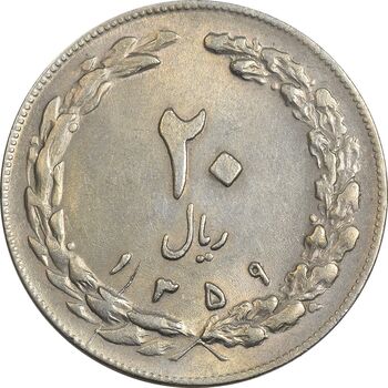 سکه 20 ریال 1359 - AU58 - جمهوری اسلامی