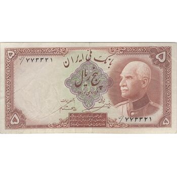 اسکناس 5 ریال پشت فارسی (بدون مهر) - تک - VF35 - رضا شاه