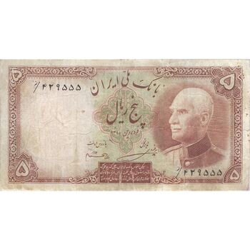 اسکناس 5 ریال پشت فارسی (بدون مهر) - تک - VF20 - رضا شاه