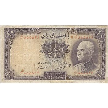 اسکناس 10 ریال پشت فارسی (مهر 1319) - تک - F - رضا شاه