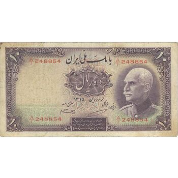 اسکناس 10 ریال پشت لاتین 1315 - تک - EF40 - رضا شاه