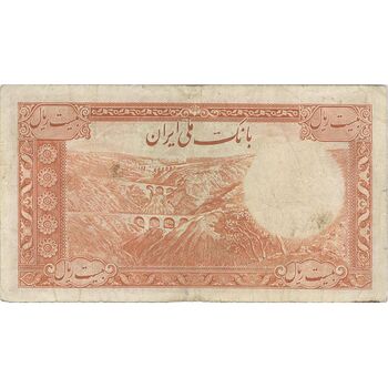 اسکناس 20 ریال پشت فارسی (شماره لاتین) - تک - VF30 - رضا شاه