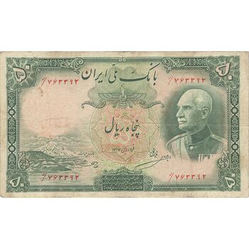 اسکناس 50 ریال پشت فارسی (مهر 1320 قرمز) - تک - VF30 - رضا شاه