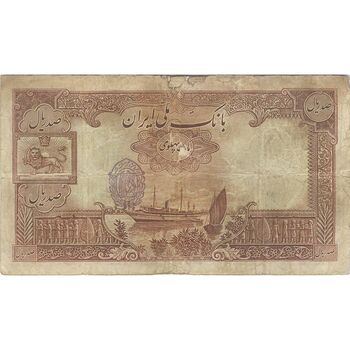 اسکناس 100 ریال پشت فارسی (مهر 1320) - تک - F - رضا شاه