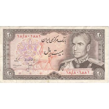 اسکناس 20 ریال (انصاری - مهران) ریال بسته - تک - VF35 - محمد رضا شاه