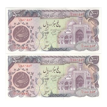 اسکناس 5000 ریال (اردلان - مولوی) - جفت - UNC64 - جمهوری اسلامی