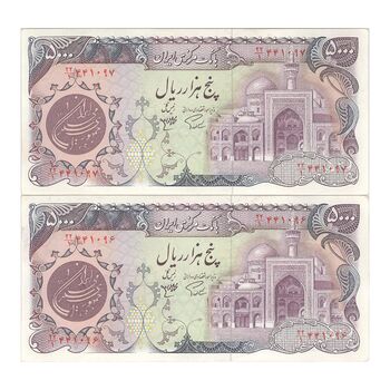 اسکناس 5000 ریال (اردلان - مولوی) - جفت - AU55 - جمهوری اسلامی