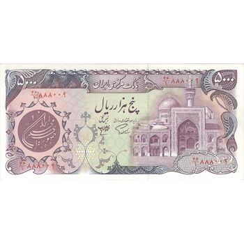 اسکناس 5000 ریال (اردلان - مولوی) - تک - UNC62 - جمهوری اسلامی