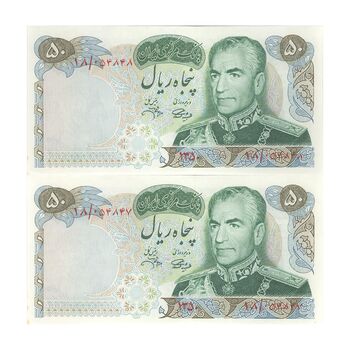 اسکناس 50 ریال 1350 (آموزگار - جهانشاهی) - جفت - UNC63 - محمد رضا شاه