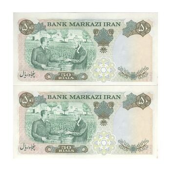 اسکناس 50 ریال 1350 (آموزگار - جهانشاهی) - جفت - UNC63 - محمد رضا شاه