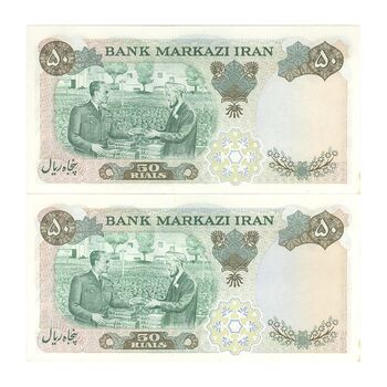 اسکناس 50 ریال 1350 (آموزگار - جهانشاهی) - جفت - UNC63 - محمد رضا شاه