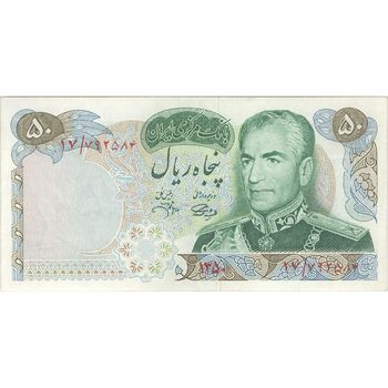 اسکناس 50 ریال 1350 (آموزگار - جهانشاهی) - تک - EF40 - محمد رضا شاه