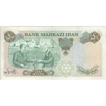 اسکناس 50 ریال 1350 (آموزگار - جهانشاهی) - تک - EF40 - محمد رضا شاه