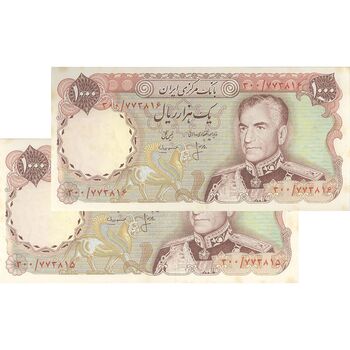 اسکناس 1000 ریال (انصاری - مهران) - جفت - UNC63 - محمد رضا شاه