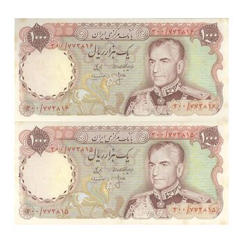 اسکناس 1000 ریال (انصاری - مهران) - جفت - UNC63 - محمد رضا شاه
