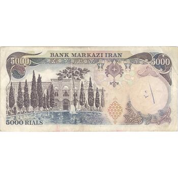 اسکناس 5000 ریال (انصاری - مهران) - تک - VF30 - محمد رضا شاه