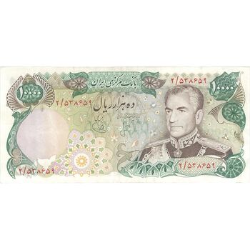 اسکناس 10000 ریال (انصاری - یگانه) - تک - EF40 - محمد رضا شاه