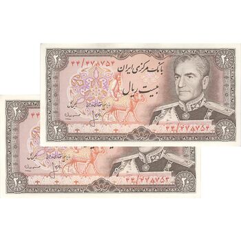 اسکناس 20 ریال (انصاری - مهران) ریال باز - جفت - UNC62 - محمد رضا شاه
