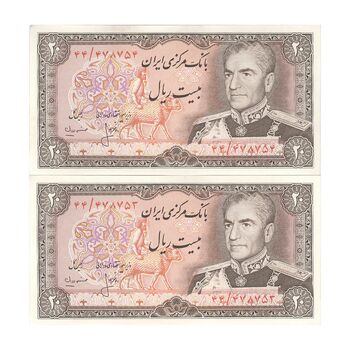 اسکناس 20 ریال (انصاری - مهران) ریال باز - جفت - UNC62 - محمد رضا شاه