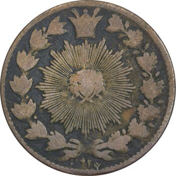 سکه 50 دینار 1927 (ارور تاریخ) - VF20 - ناصرالدین شاه